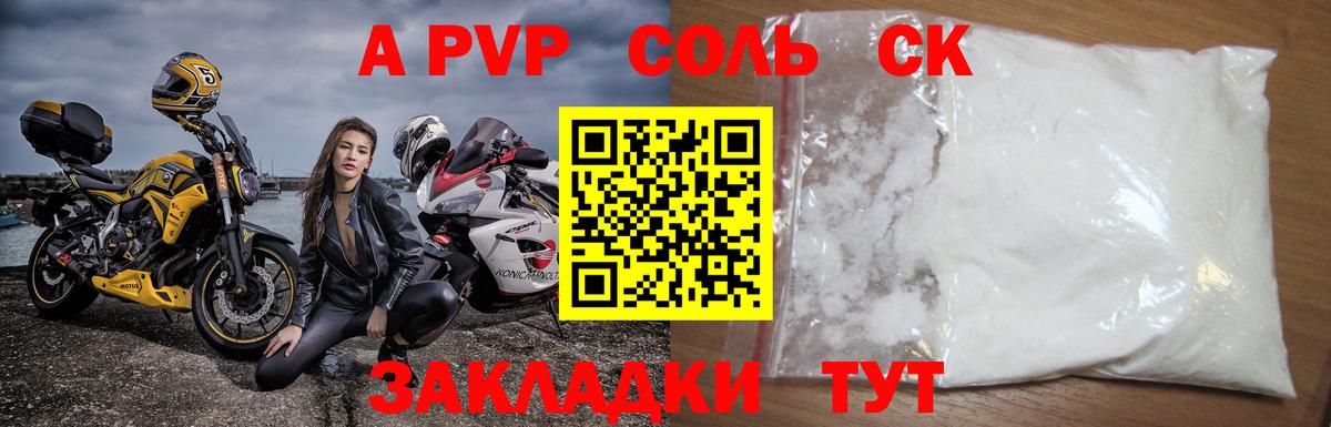 Alpha-PVP  A-PVP СК КРИС  A PVP крисы CK  Вход с VPN  Осинники  Alpha-PVP крисы CK 