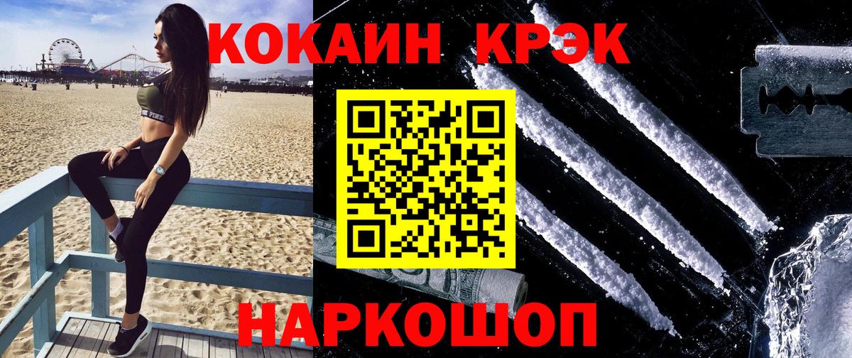 COCAIN Эквадор  КОКАИН Колумбийский  Вход с VPN  Осинники 