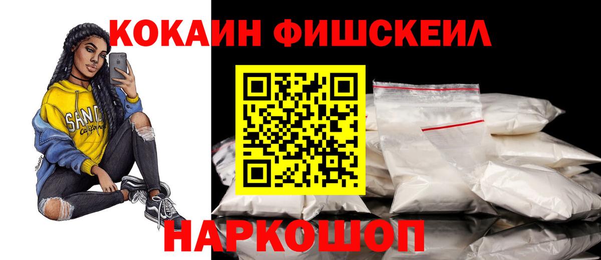 Кокаин Эквадор Осинники