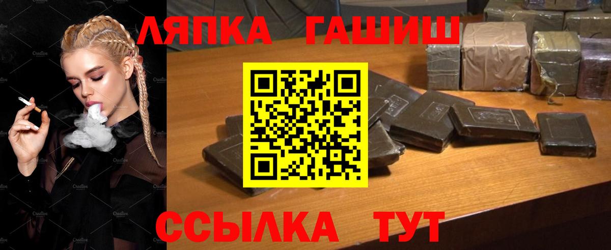 ГАШИШ Cannabis  Гашиш Premium  Вход с VPN  Осинники 