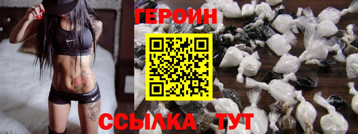 Осинники  Героин герыч  Вход с VPN 