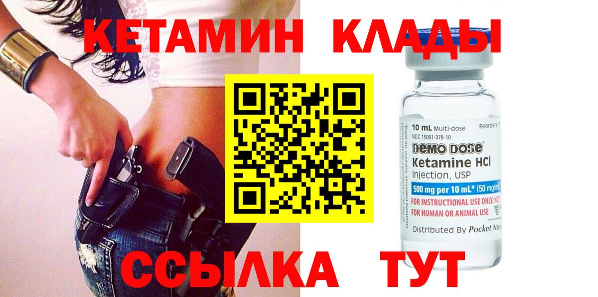 КЕТАМИН ketamine  Вход с VPN  Осинники 