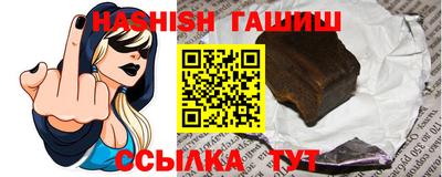 гашик Новокубанск