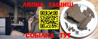 гашик Новокубанск