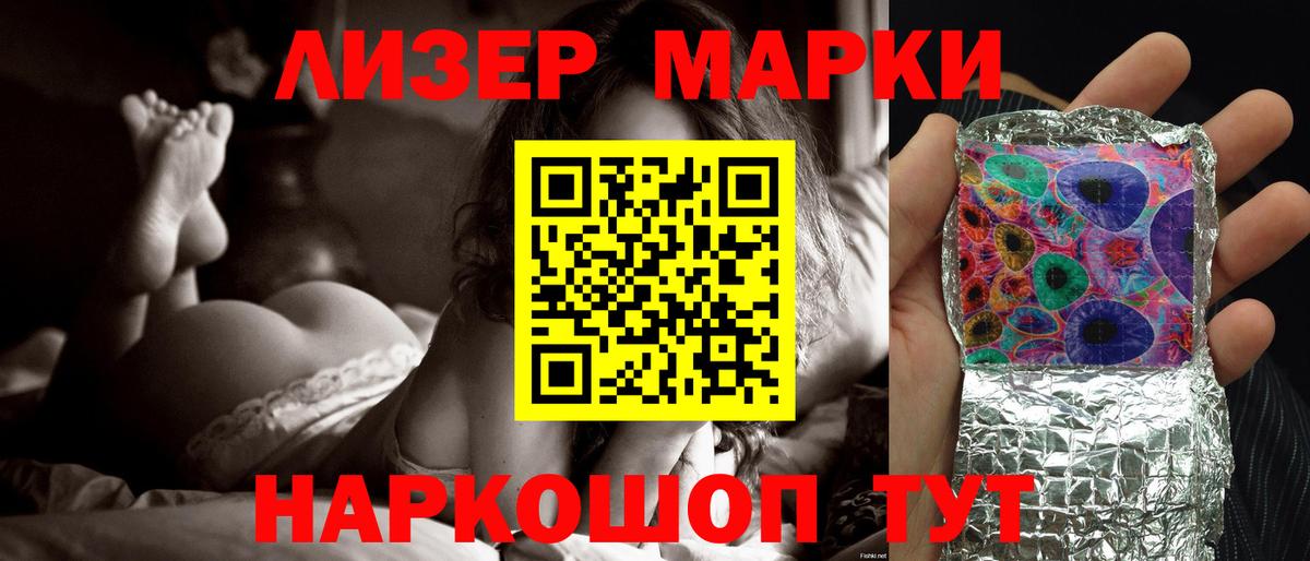 Лсд 25 экстази кислота Осинники