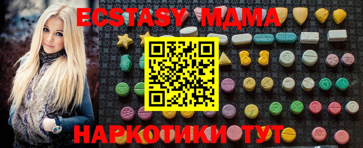 MDMA молли  МДМА crystal  MDMA  Вход с VPN  Осинники 