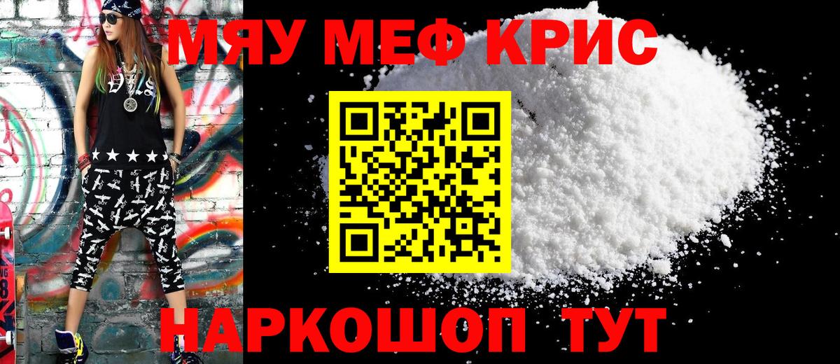 Мефедрон кристаллы  цены   Вход с VPN  Осинники  МЯУ-МЯУ  МЯУ-МЯУ 4 MMC  МЕФ 