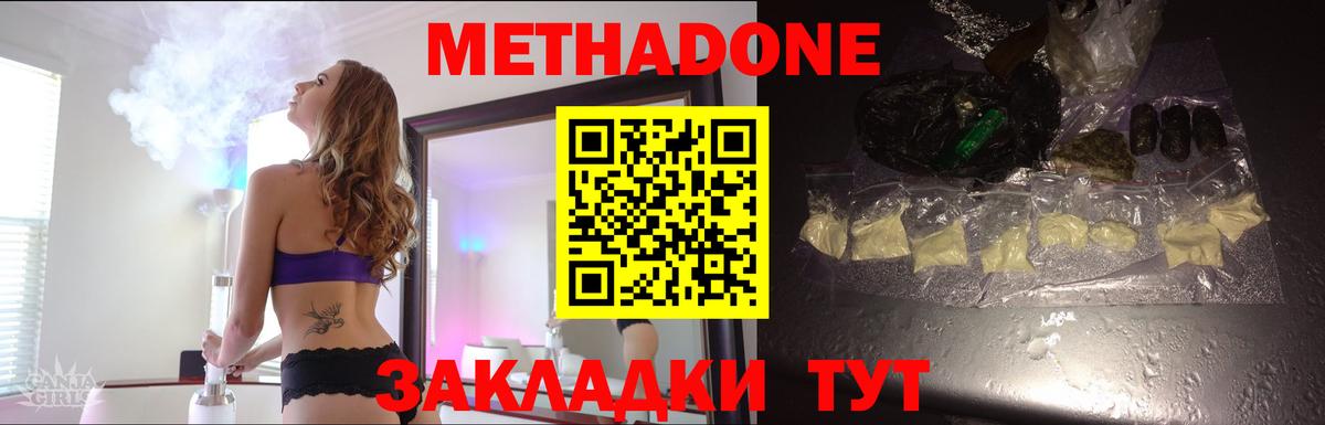 МЕТАДОН белоснежный  Вход с VPN  Осинники  МЕТАДОН VHQ 