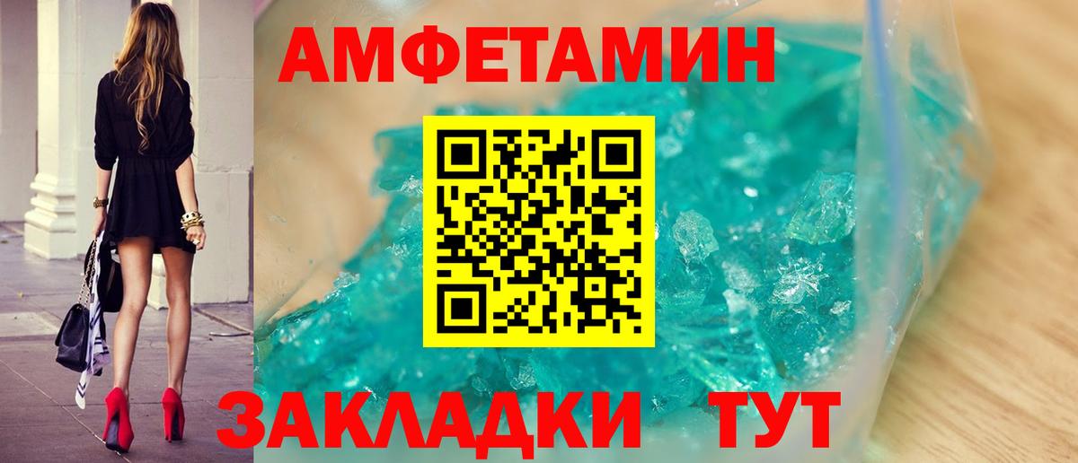 Метамфетамин кристалл  Вход с VPN  Метамфетамин кристалл  Метамфетамин  Осинники 