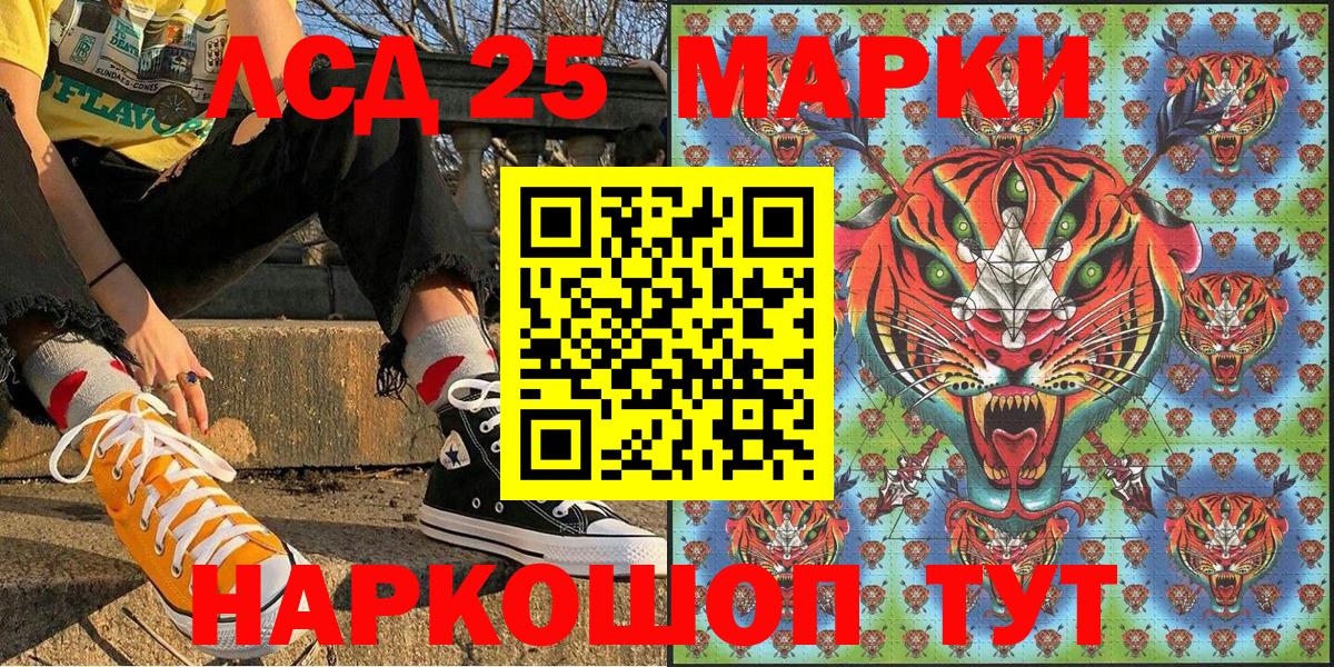 Осинники  Наркотические марки 1500мкг  Вход с VPN 