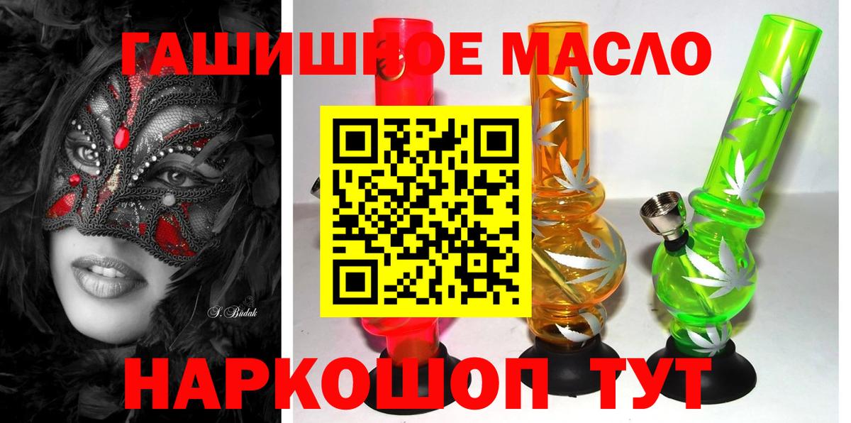 ТГК жижа  Вход с VPN  Осинники 