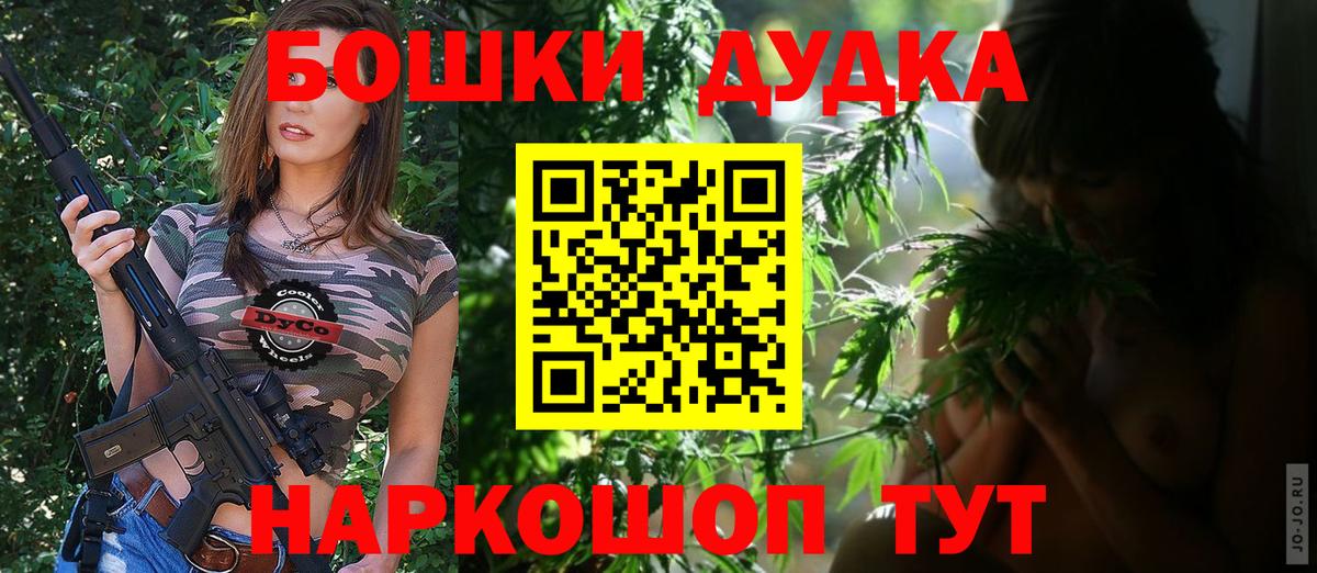 Бошки Шишки THC 21% Осинники
